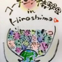 コーチング体験会inHIROSHIMA-inHIROSHIMA-