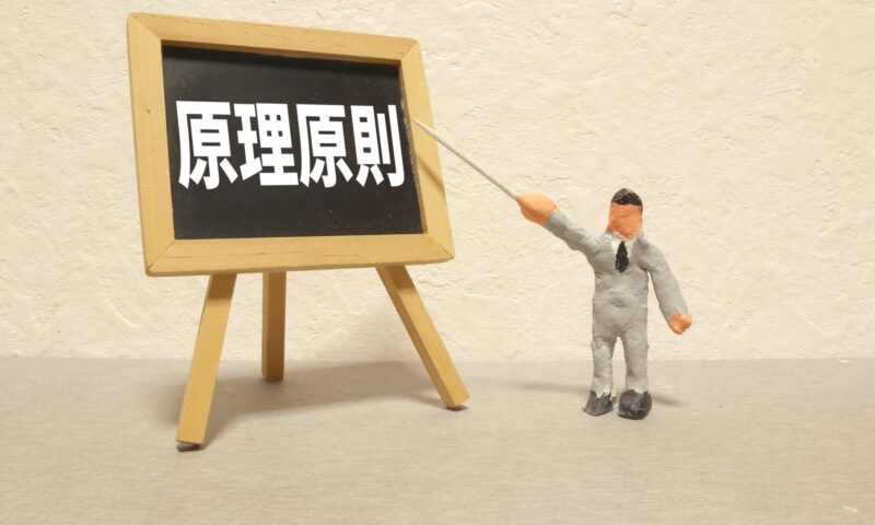 コーチングを成功に導く3つの原則 | 広島市の人材コンサルティング会社 | actas
