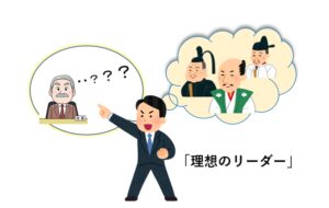 理想のリーダー