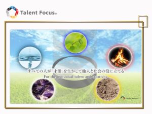 タレントフォーカス