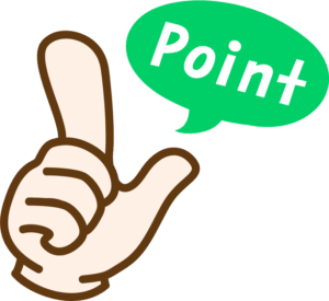ポイント