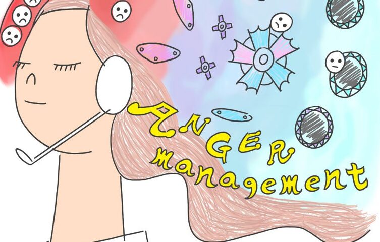 いかりとつきあう