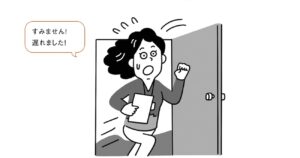 上司を待たせる