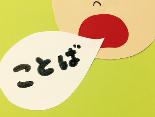 言葉