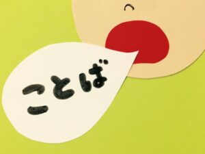 言葉の奥