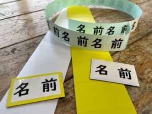 名前