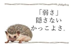 弱さ