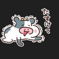 助けて