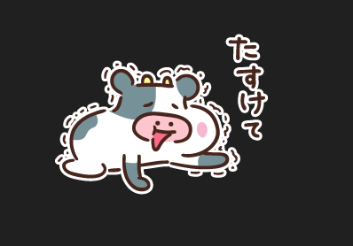 助けて