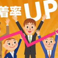 定着率