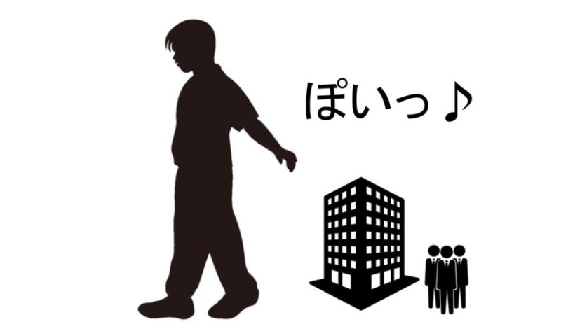 会社を辞める