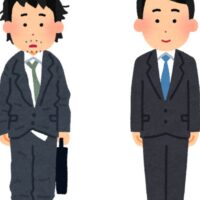 見た目