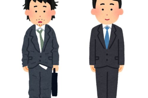 見た目