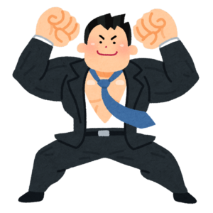 強い