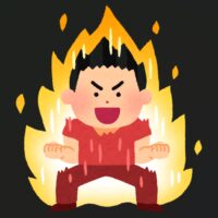 やる気