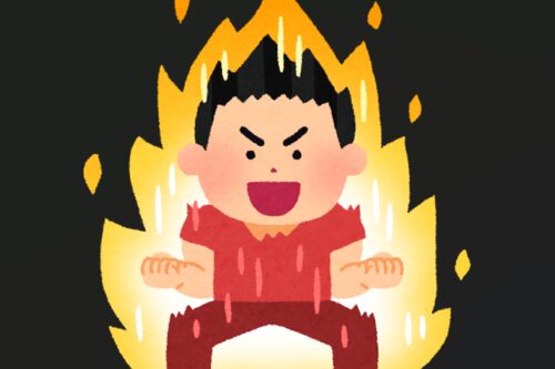 やる気